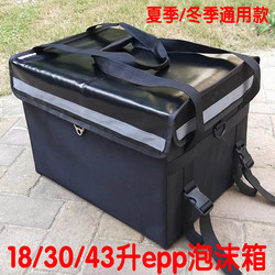 Thickened Epp Foam Box, Take-Out Insulated Box, 18/30/43 Liter Food Refrigeration and Preservation Box, Outdoor Home Delivery