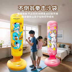 Tumbler-Style Children's Boxing Punching Bag Training Device for Home Use, Vertical Sandbag for Kids, Boys, Taekwondo, Sanda, Stress Relief