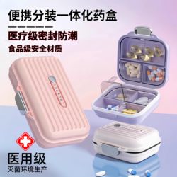 Japanese Pill Box, Portable, Divided into Seven Days a Week, Three Meals a Day, Mini, Portable Health Care Medicine, Sealed, Large Capacity