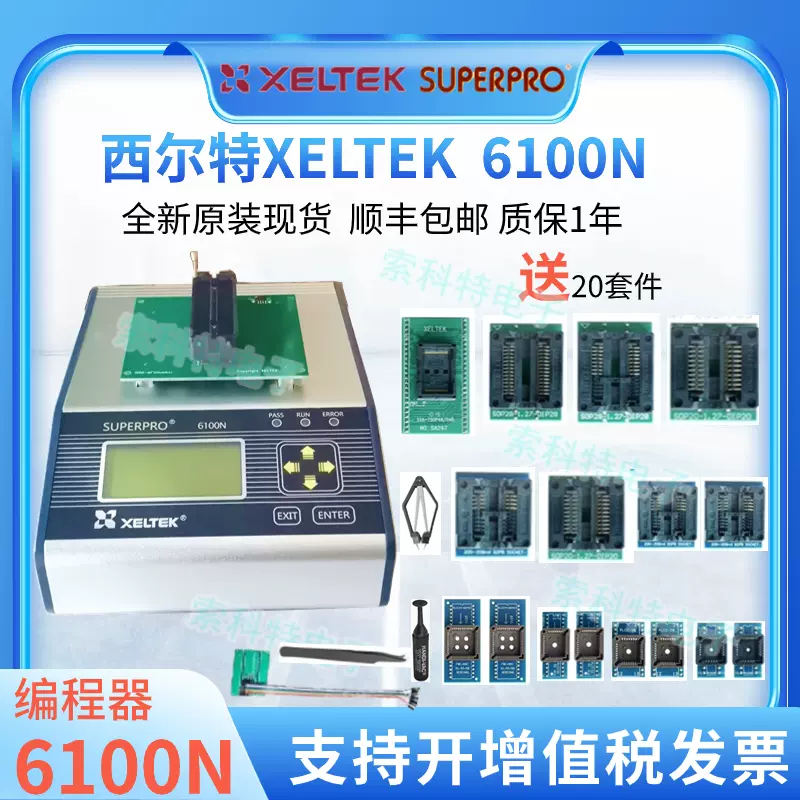 原装西尔特DX3018 QFP80烧录座CX3018适配器DX3018 QFP80 DX3018-Taobao