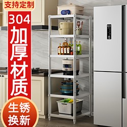 Thickened 304 Stainless Steel Kitchen Storage Rack, Floor-Standing Multi-Layer Microwave Oven Rack, Pot Rack, Household Storage Shelf