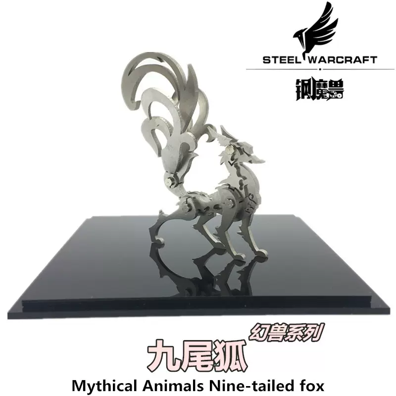 钢魔兽3D立体金属拼图DIY不锈钢拼装模型九尾狐儿童益智玩具摆件-Taobao