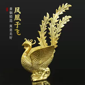 铜凤凰- Top 1万件铜凤凰- 2024年6月更新- Taobao