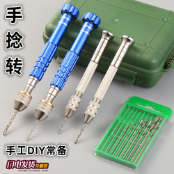 Hand Twist Drill, Mini Hand Drill, Hole Enlarger, Small Drill for Crafts, Woodworking DIY Drilling Tool