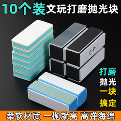 Polishing Block Sponge Sandpaper Double-Sided Polishing Mirror Surface Polishing Board Sandpaper Tool for Star and Moon Bodhi and Beeswax Artifacts