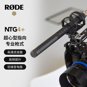 
RODE NTG4+ microphone microphone gun SLR camera recording interview directional noise reduction pick-up microphone microphone camera micro-single movie interview microphone