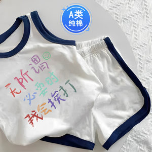 
It doesn't matter, I will be beaten when necessary~ Boys and girls pure cotton suit baby thin cute vest two-piece summer set