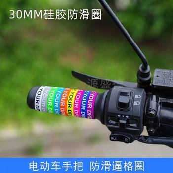 No. 9 electric bike motorcycle handlebar cover handle cover summer anti-slip silicone brake cover handle handle waterproof riding shock absorption
