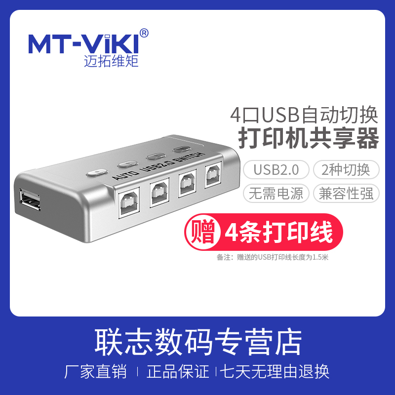 MAXTOR VITOR USB   MT-SW241-CH ȯ й 1 4  Ʈ ڵ ó 4Ʈ 4 Է  1  -