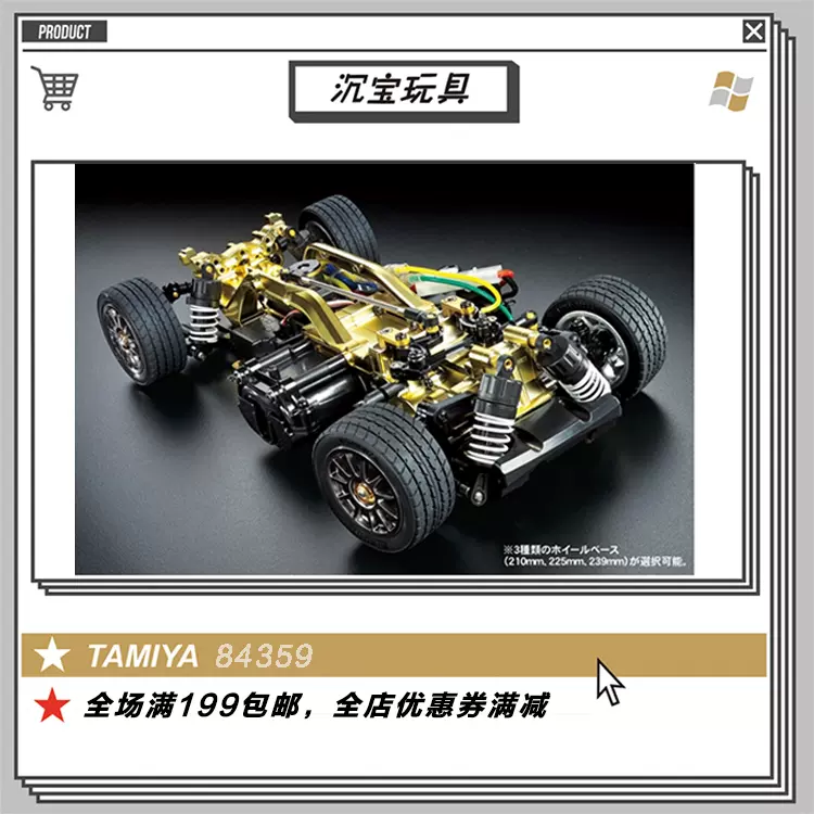 タミヤ M05ゴールドエディション（パーツのみ）