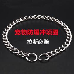Dog Metal Collar, Anti-Bite P-Chain Collar, Anti-Bite Pet Collar, Malinois German Shepherd Labrador Collar
