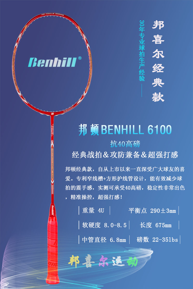 () BH BENHILL   5100 | 6100 տ   ϴ -