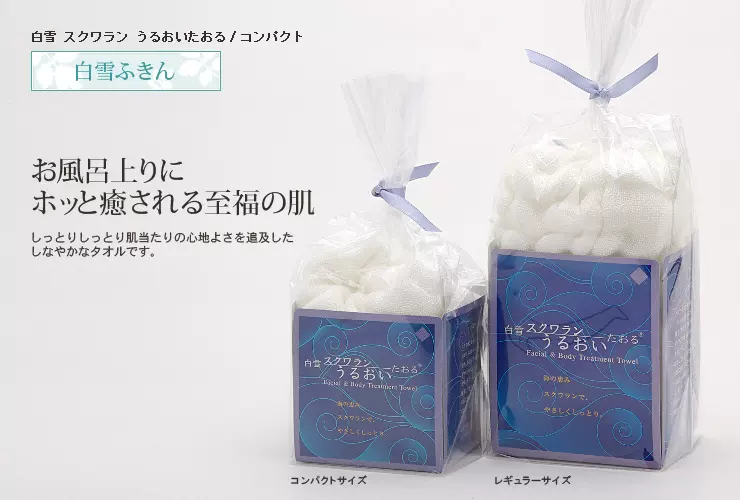 现货冲冠活动日本白雪角鲨烷梨花さん愛用白雪スクワラン毛巾