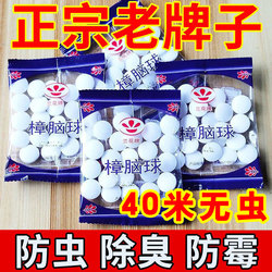 Camphor Balls for Wardrobes, Mold-Proof, Insect-Proof, Non-Toxic, Moisture-Proof, Moth-Proof, Odor-Removing, Insect-Repelling, Indoor Dormitory Household Cockroach Repellent Balls