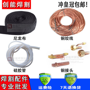 Cowboy cloth copper joint control line Silicone pipe