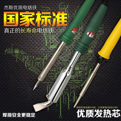 Jess Electric Soldering Iron Constant Temperature Household Precision Welding Electronic Repair Internal Heating External Heating Type 40W50W60W80W