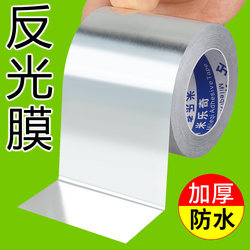 Reflective Film, Reflective Paper, Mirror Light Box, Lighting Fixtures, Reflective Material, Brightening Reflective Sheet, Solar Cooker Film, Silver with Adhesive Backing