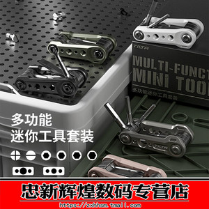 
TILTA iron head SLR mirrorless camera kit 1/4 3/8 screw tool SLR camera screwdriver set multi-functional six-in-one mini folding storage to expand a set of storage accessories