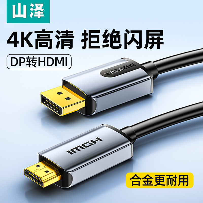 SHANZE DP-HDMI ̺ 4K HD ǻ ũž ȣƮ Ʈ ׷ ī ̽ ȯ ܺ-