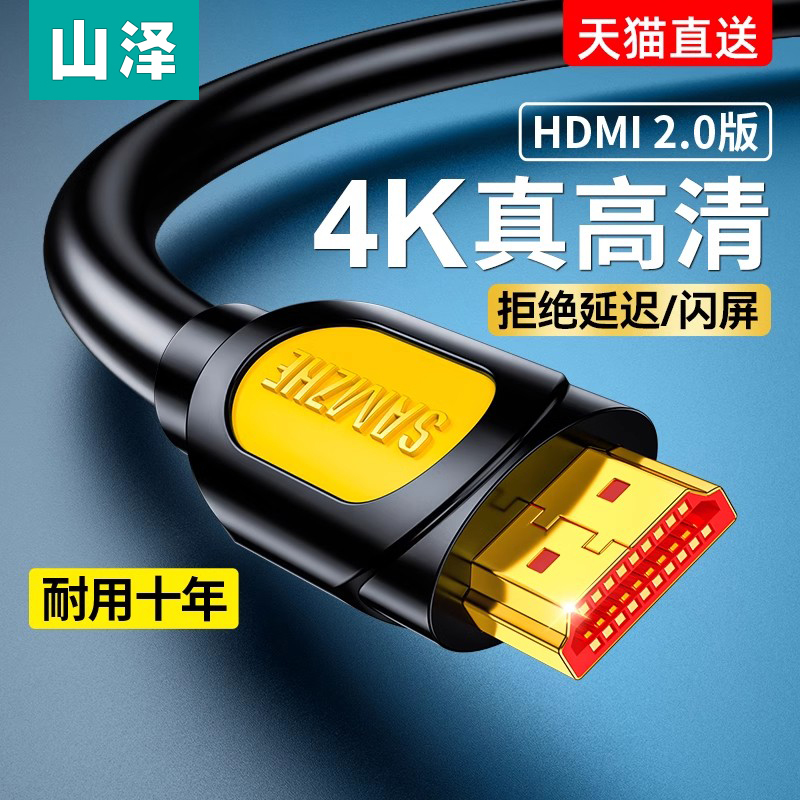SHANZE HDMI ȭ ̺ 2.0 Ʈ  ȭ 4K ǻ TV  ڽ  ͸ մϴ.