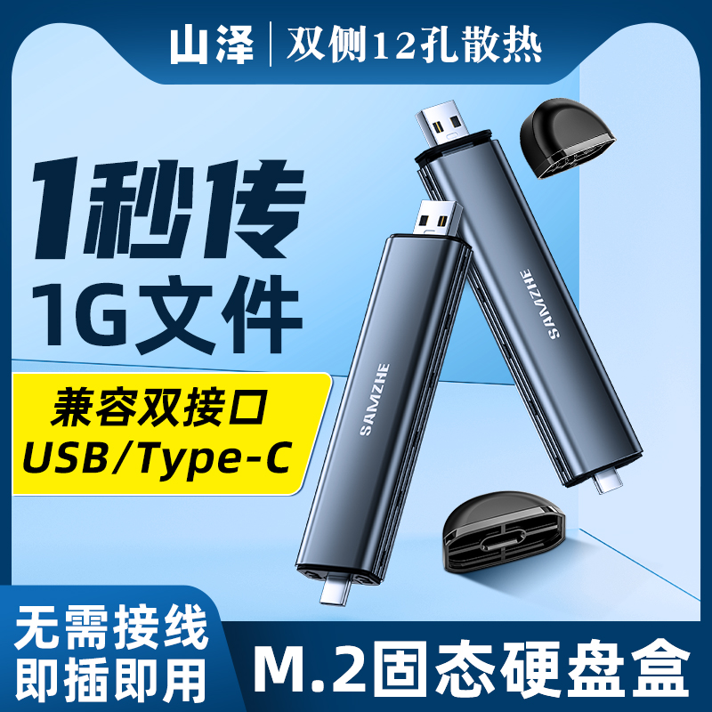 SHANZE M2 ָ Ʈ ̺ ڽ NVME  ϵ ̺-USB3.0 | TYPE-C3.1 ̽  ϵ ̺ ڽ-