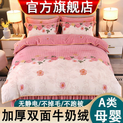 2025 Winter Milk Velvet Four-Piece Set Warm Flannel Duvet Cover Bed Skirt Thickened Double-Sided Gold Mink Coral Fleece Bedding