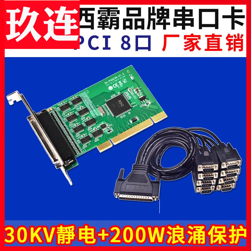 XIBA FG-PMT08S-EM PCI - 8Ʈ   ī Ȯ ī 9 RS232 200W  ȣ PCI 8  Ʈ 1 8 ũž 8  Ʈ ī PCI 8  Ʈ -