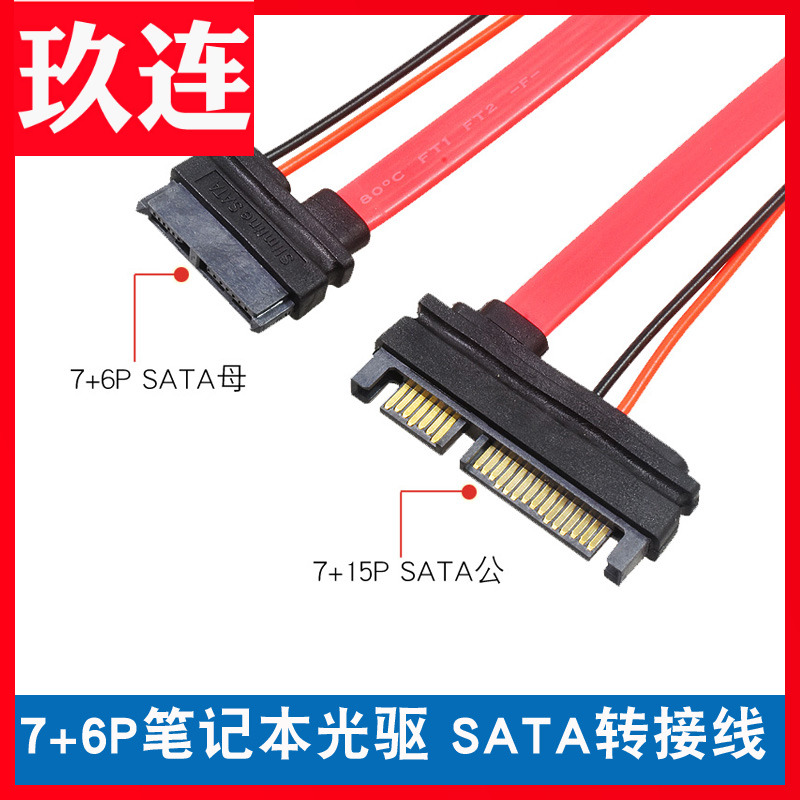 7+6P SLIMSATA - SATA  ̺ Ʈ  ̺ - SATA ũž ǻ 7+6P  - 7+15P SATA  ̺ - ϵ ̺ ȯ ̺ 13 - 22-