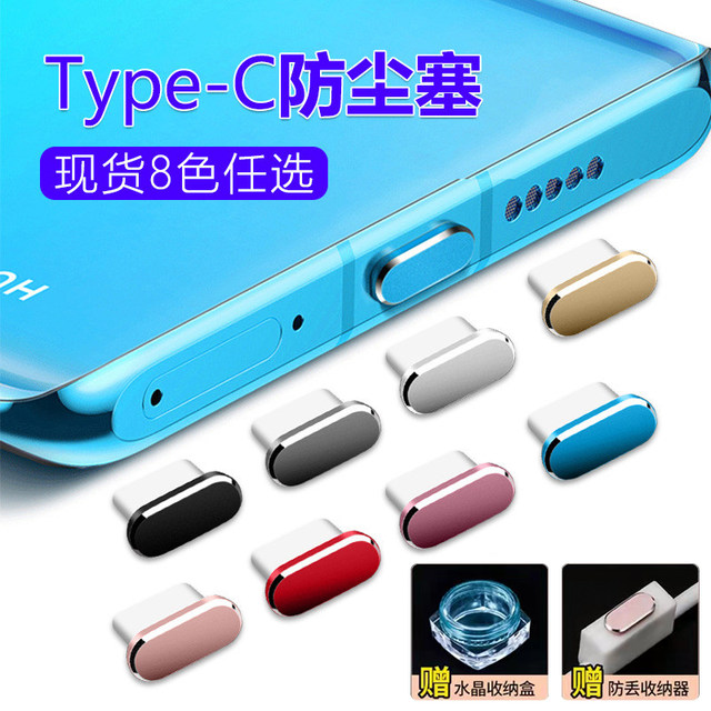 Type-C Android phone dust plug is suitable for Huawei vivo Xiaomi OPPO Redmi Power Power Charging Pass 14 Honor 60 Accessories K70 Silicone NOVA12 Metal Protection
