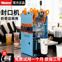 Huiligao Cup Sealing Machine Commercial Hand-Pressed Breakfast Shop Soy Milk Porridge Manual Cup Sealer Small