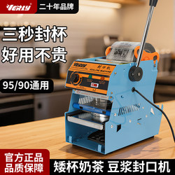 Huilu 806A Commercial Cup Sealing Machine for Milk Tea Shops, Juice Drinks, and Soy Milk Shops, Manual Sealing Machine for Paper and Plastic Cups