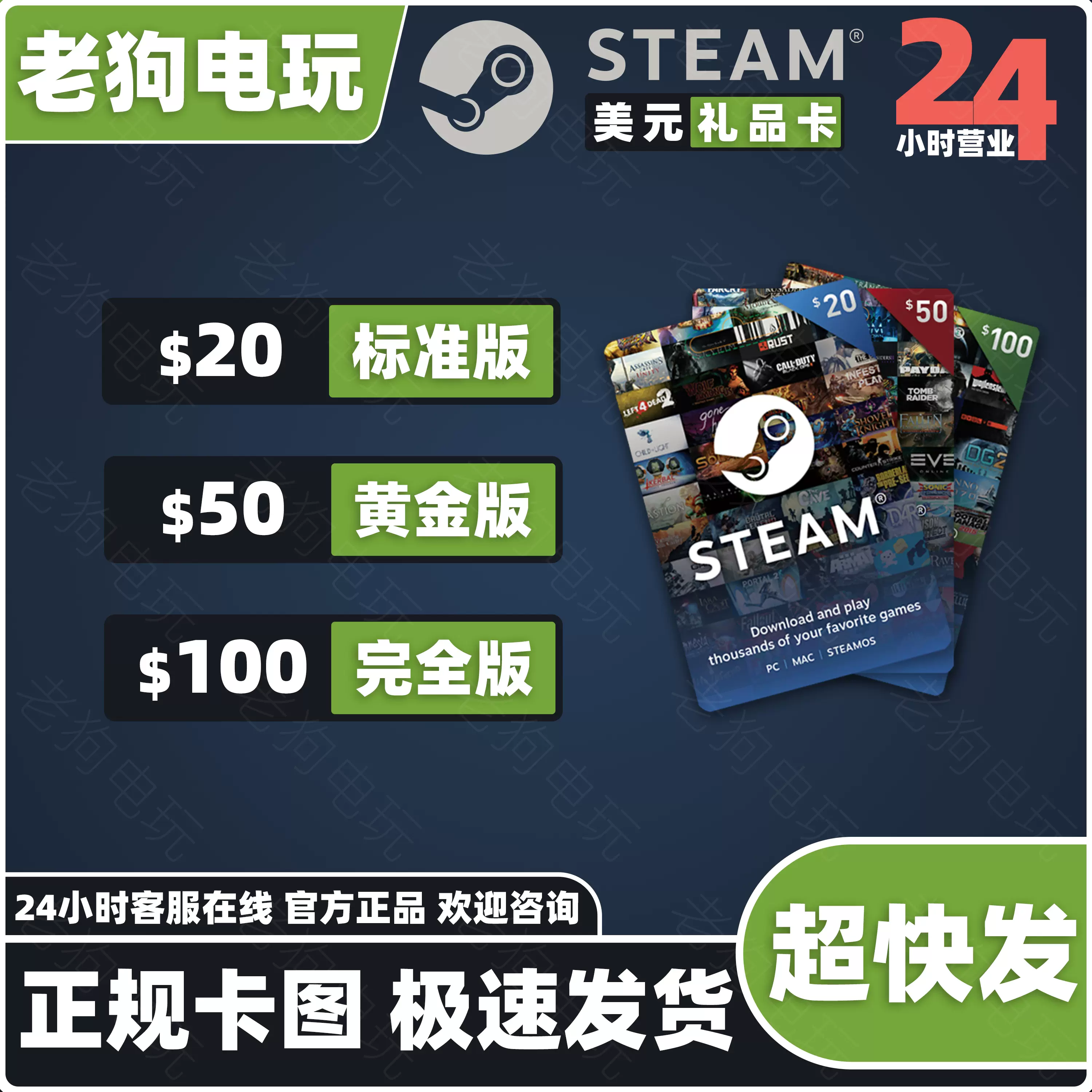 超快发】Steam充值卡2050100美金账户钱包游戏代充值合作