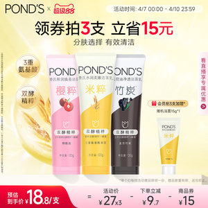 Pond's Rice Cleanser Amino Acid Moisturizing Oil Control Genuine Gentle Cleansing Refreshing Non-Tightening Facial Cleanser