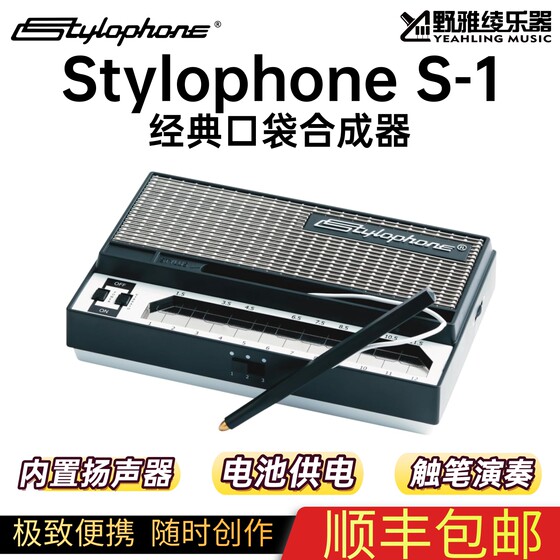 
Stylophone Pocket Synthesizer Peninsula Iron Box Retro Mini Electronic Instrument Portable Music Toy