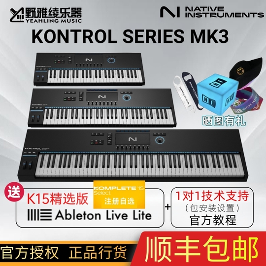 Native Instruments Komplete Kontrol S49/S61/S88 MK2 MIDIキーボード