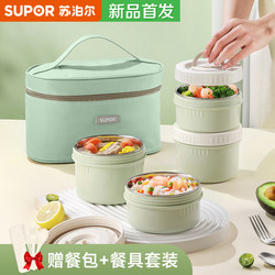 Supor Stainless Steel Lunch Box, Large Capacity Insulated Lunch Box, Microwaveable, Suitable for Office Workers and Elementary School Students