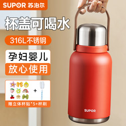 Supor Thermos Cup, Large Capacity, 316L Stainless Steel, Outdoor, High Aesthetic Appeal for Girls, 2026 New Model, Tea Brewing Water Cup