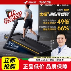 Merrick Merach Phantom X5 High Slope Smart Treadmill Home Electric Shock-Absorbing Sports Fitness Equipment