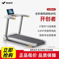 Merrick Merach2024 New Product Home Climbing Treadmill Indoor Sports Fitness Small Foldable Walking Machine