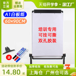 Free Shipping Training Whiteboard Paper Whiteboard Hanging Paper Training Paper Conference Paper Hanging Whiteboard Paper Disposable Paper Large White Paper Training White Paper with Holes Hanging Paper 60X90Cm Whiteboard Stand Whiteboard Sticker