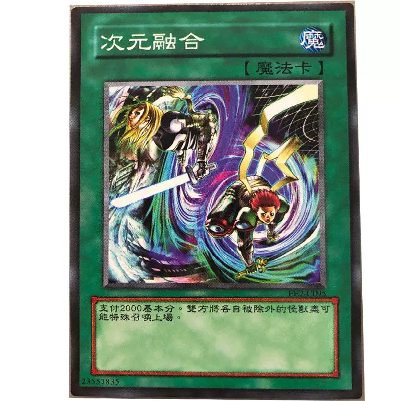 確認用】遊戯王 次元融合 SR 2枚 307-039 初版 3期 確認用】遊戯王