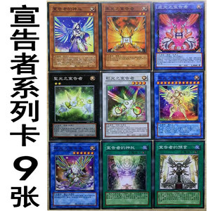 
zz Junior Hall Yu-Gi-Oh Chinese version card declarer series card 9 single card monster trap card
