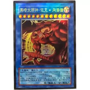 大邪神遊戲王- Top 100件大邪神遊戲王- 2025年7月更新- Taobao