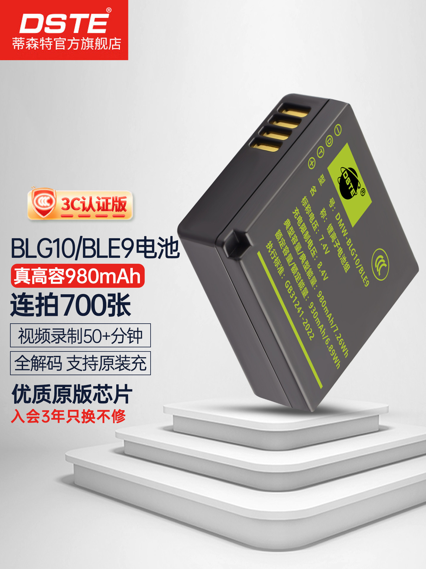 DSTE® Caricabatterie DC120U DMW-BLG10 Batteria Per Panasonic LUMIX DMC