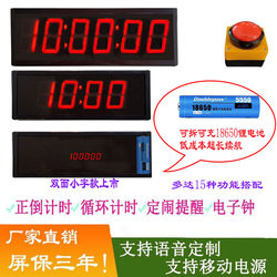 Electronic Timer Basketball Game Reminder Exam Charging Rock Climbing Marathon Double-Sided Hand Clap Voice Electronic Clock