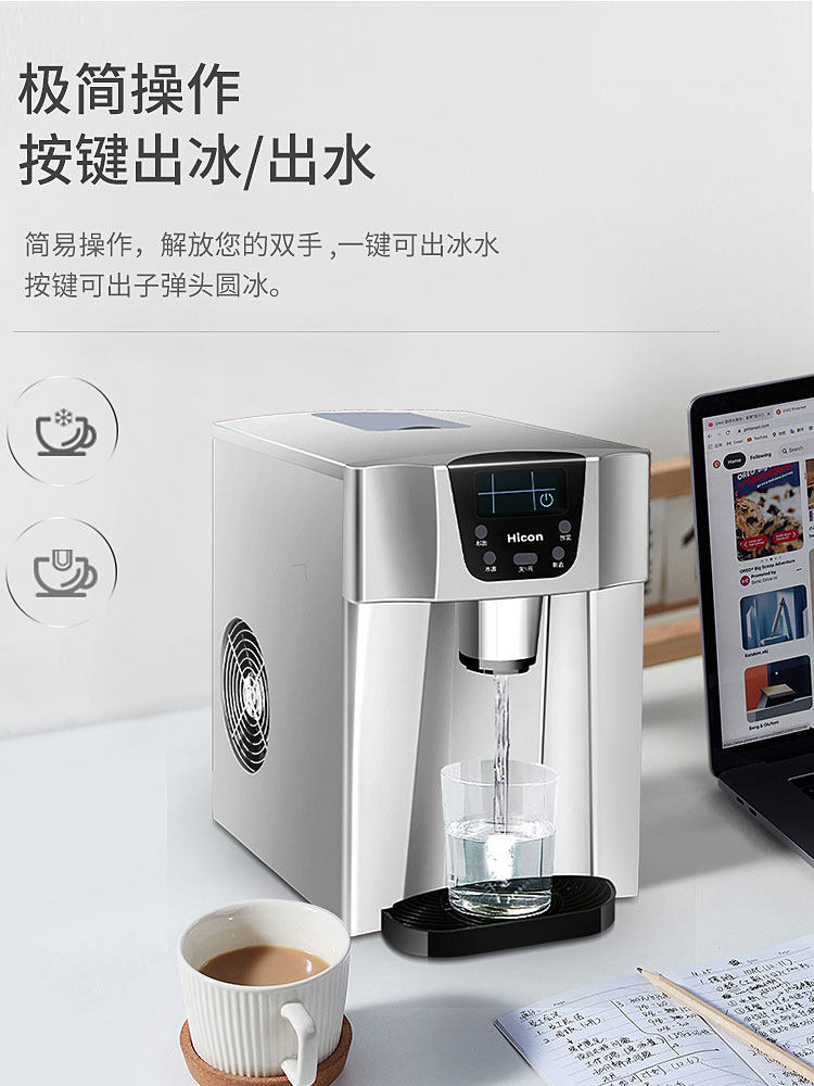 Hicon HZB-20E Ice Maker - Automatic Bullet Ice - 12kg/24h