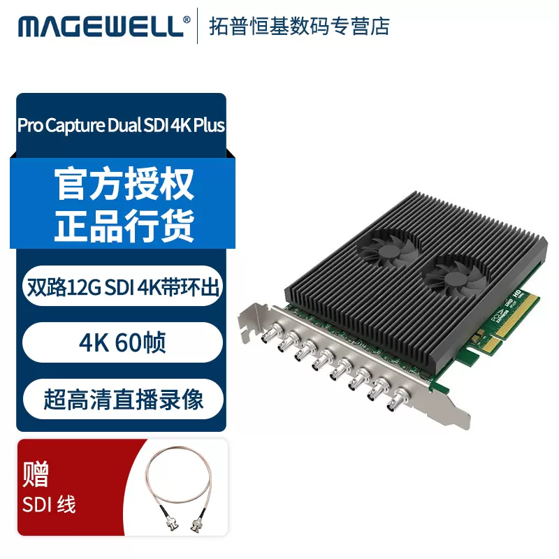グラフィックボード・グラボ・ビデオカード Magewell Pro Capture Dual SDI 4K Plus グラフィックボード・グラボ・ビデオカード Magewell Pro