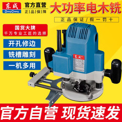 Dongcheng Bakelite Milling, Woodworking Engraving Machine, Gong Machine, Carving and Engraving Milling Machine, Flip-Up Tenon Hole Woodworking Slotting and Trimming Machine