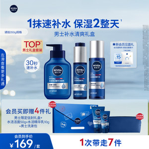 
Nivea Men's Water Moisturizing Gift Box Skin Care Moisturizing Refreshing Hydration Improves Dryness Hyaluronic Acid Essence Water Emulsion