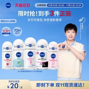 
[Same style of Sun Yingsha] Nivea underarm balls for women, men's anti-perspirant, odor-removing and dry pearl liquor genuine